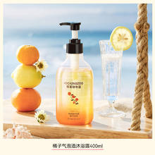 摇滚动物园 假日漫游沐浴露夏季滋润持久留香沐浴露男女沐浴乳官方