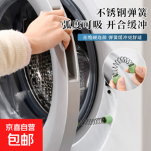 滚筒洗衣机通风支架磁吸防撞透气卡扣固定器 白色 一个装