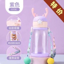 花卜丸 卡通鹿角杯 儿童吸管杯 600ml 紫色 送贴纸背带