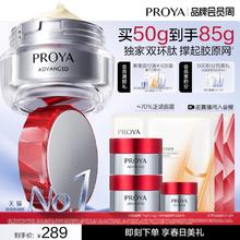 珀莱雅 红宝石面霜3.0版85g+面膜2片