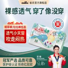 雀氏 小芯肌婴儿纸尿裤超薄薄款透气尿不湿拉拉裤男女宝