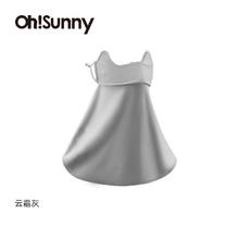 欧夏 夏季防晒面罩女全脸防紫外线护颈透气凉感遮阳防晒口罩男 云霜灰 奈娃