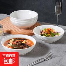纯白霜月盘牛肉面餐具碗 7英寸横纹碗 2只装