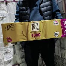 清风 卷纸1800克金装14卷4层加厚无芯卫生纸大卷家用卷筒纸厕纸巾