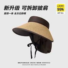 新款加大帽檐防晒帽护颈帽防紫外线遮阳帽大帽檐户外草编空顶折叠