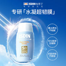 怡思丁 防紫外线 防晒霜 PA++++ SPF50 30ml