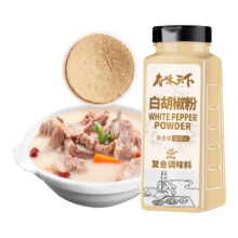 百亿补贴、需首购：府味天下 白胡椒粉 600g 复合调味料 熬汤烧烤炒菜香料