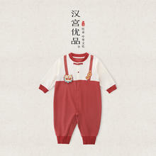 汉宫优品 哈衣春秋纯棉婴儿连体衣 祥瑞贺岁 66cm
