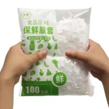 38节、需政府补贴：透明加厚一次性保鲜膜套 防串味保鲜罩 65只