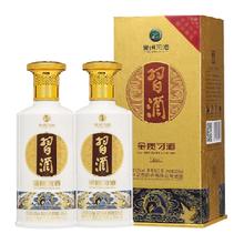 贵州习酒 金质习酒 酱香型白酒 500ml*2瓶 自饮宴请