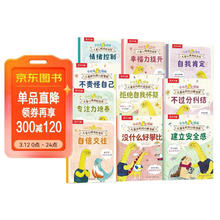 图书秒杀：《小恐龙 大情绪系列》儿童心理绘本漫画（10册）