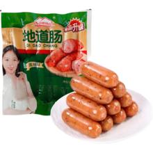 38节:原味火山石地道肠 家用空气炸锅烧烤食材 纯肉 250g/包 原味2包20根