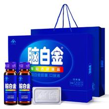 脑白金 脑白 金改善睡眠褪黑素口服液礼盒25ml*10支
