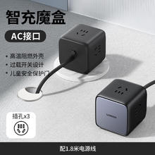 绿联 智充魔盒 CD268 65W氮化镓排插 30W插座充电器头 星夜黑
