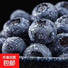 京喜加 活动只有今天！花香蓝莓15mm+ 2盒装