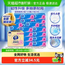 淘金币可用：维达 超韧抽纸 3层S码 100抽*24包