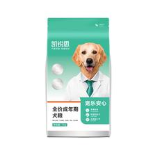 凯锐思 成犬通用粮 全犬种中大型小型犬柯基比熊金毛狗粮2kg