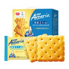 盼盼 梅尼耶海盐芝士饼干 520g券后9.4元