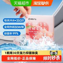 限移动端：网易严选 蓝泡泡洁厕液 4颗尝鲜装 汁汁白桃