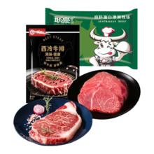 联豪食品 牛排组合套餐净重560g/5片 厚切儿童牛扒