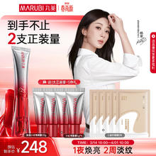 marubi 丸美 小红笔 眼霜 多重胜肽紧致 20g（加送20g，到手40g）