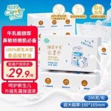 聪妈乳霜纸云柔巾 100%原生木浆 6层 420张*10包*2件