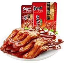 萨啦咪 酱香鸭舌 500g 温州特产 卤味零食