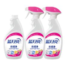 蓝月亮 衣领净 喷雾型 500g*3瓶 强力去污去渍免揉搓