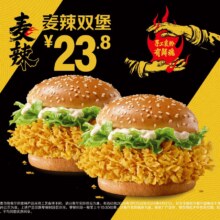 美团到店 麦当劳 麦辣双堡