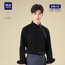 海澜之家 HLA 长袖衬衫男大码商务正装衬衣 HNCAW3Y007A 黑色41 175/96A 推荐149~160斤