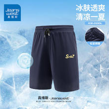 真维斯 冰丝短裤男 夏季凉感透气 五分沙滩裤 多色可选