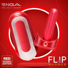 TENGA FLIP ZERO 异次元 飞机杯 红色限定加热款