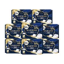 88VIP会员：高洁丝 海岛奢宠纯棉卫生巾280mm×56片