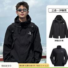 骆驼 蛟龙冲锋衣 王俊凯同款 三合一男女秋冬户外防水登山服 幻影黑 XS