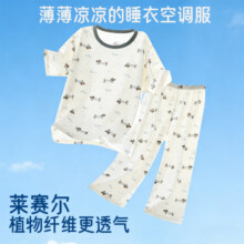 儿童睡衣夏季薄款莱赛尔天丝家居服套装男女童空调服睡衣薄款