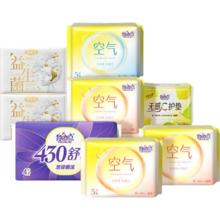 FREEMORE 超薄透气 卫生巾 日夜用组合8包66片