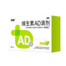 PLUS会员:双鲸 维生素AD滴剂50粒*2件 一岁以上