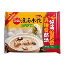 京东PLUS：思念 猪肉荠菜大馅水饺2kg*1包 速食饺子早餐