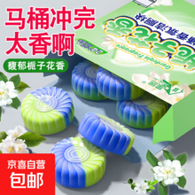 多效香氛蓝泡泡洁厕宝 双色栀子花香 4粒/盒 旅居体验装