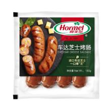 荷美尔（Hormel）车达芝士烤肠180g 香肠爆汁脆皮肉肠