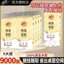 清风 挂抽悬挂抽纸 大包餐巾纸 家用纸巾 整箱 9提