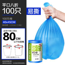 e洁 自动收口垃圾袋 100只（40*45cm） 蓝色