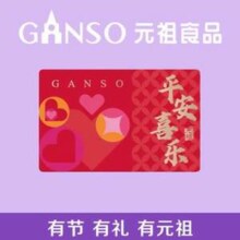 元祖食品 全国通用 线上/线下通用 平安喜乐礼卡 200元