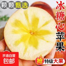 高山冰糖心红富士苹果 带箱1斤2-4个果