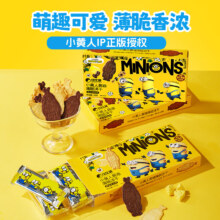比比赞 小黄人黄油薄脆饼干 黄油芝士味 （80g规格任选5件）