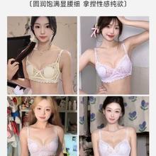 维纳斯祝福 维纳斯大胸显小胸内衣女夏薄性感聚拢防下垂纯欲法式蕾丝文胸套装