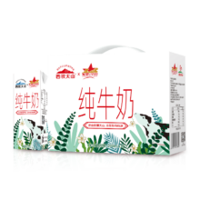 西牧天山 全脂纯牛奶 200ml 10盒