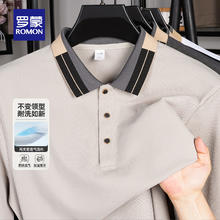 罗蒙 百搭翻领Polo衫短袖/长袖