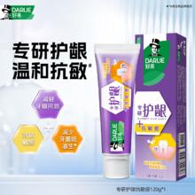 好来 原黑人专研抗敏感牙膏120g 可选功效