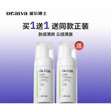 瑷尔博士 洁面慕斯 同款买一赠一